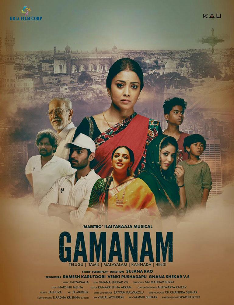 Gamanam